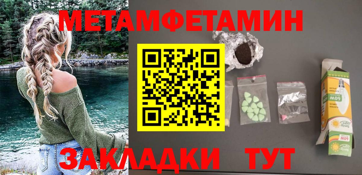 Калач-на-Дону  Amphetamine  АМФ  АМФ VHQ  Вход с VPN 