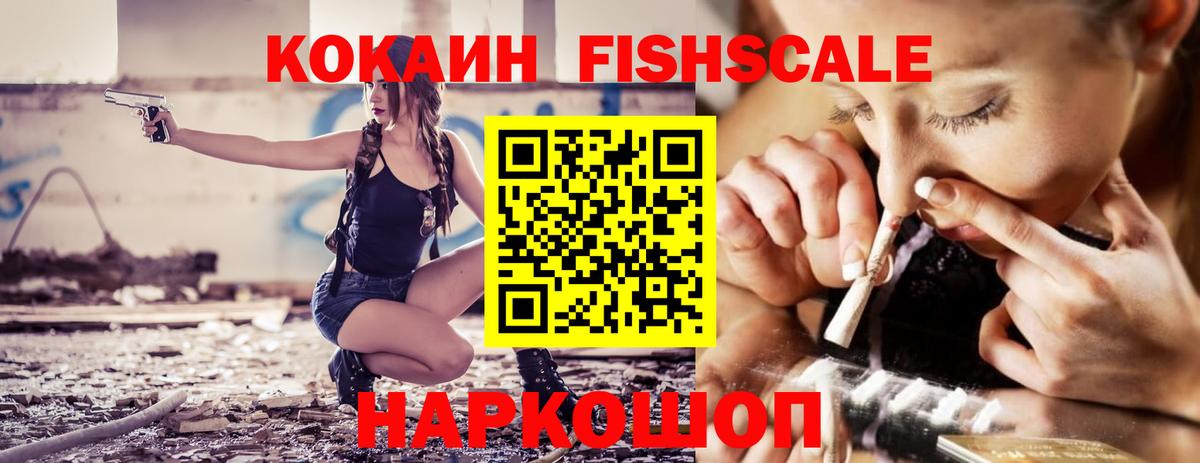 Калач-на-Дону  COCAIN VHQ  Вход с VPN  Кокаин  закладка  Cocaine 99% 