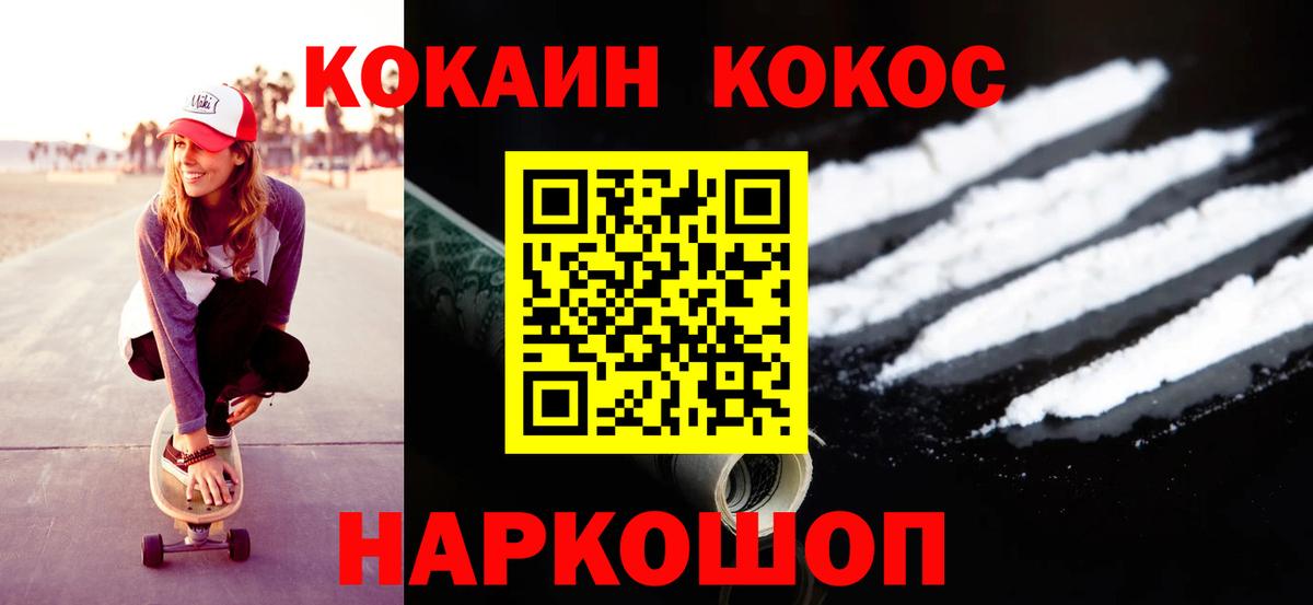 КОКАИН Боливия Калач-на-Дону