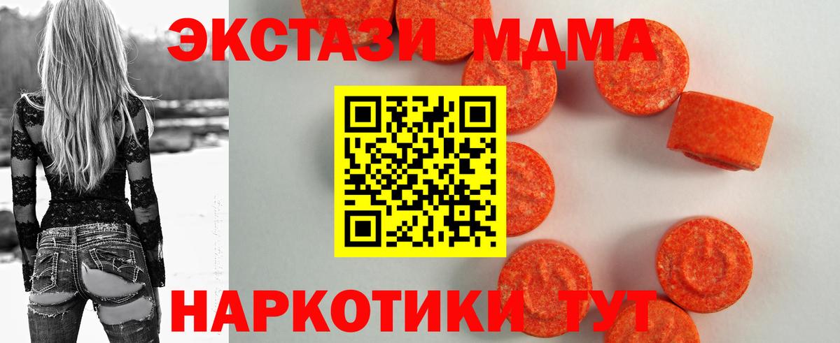Калач-на-Дону  Ecstasy VHQ  Вход с VPN  Экстази  это как зайти  Ecstasy 280 MDMA  мега ссылка 
