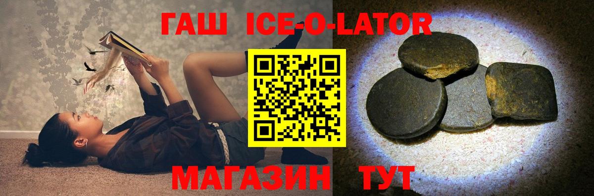 Калач-на-Дону  Гашиш ice o lator  ГАШИШ  Вход с VPN  Гашиш Premium 