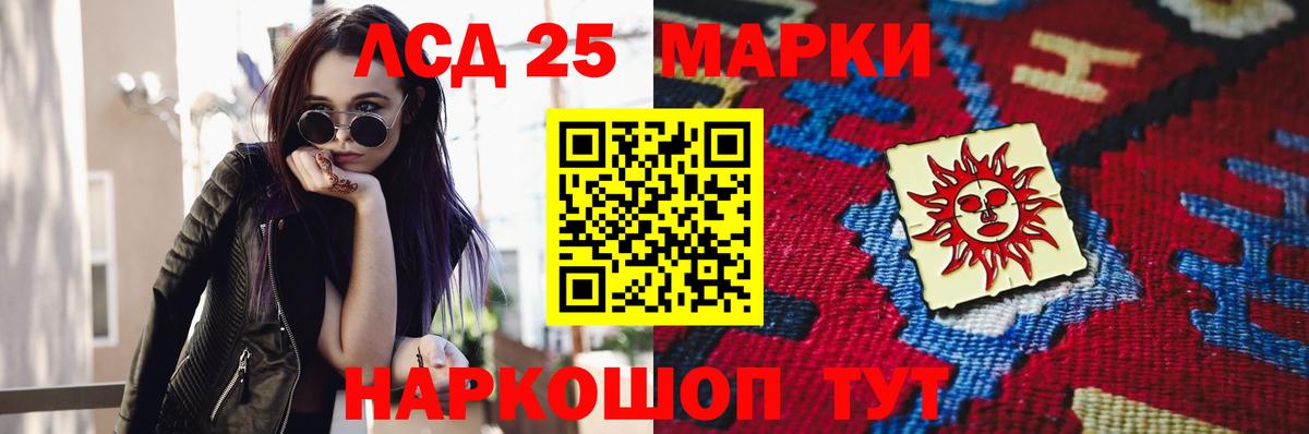 LSD-25 экстази ecstasy Калач-на-Дону