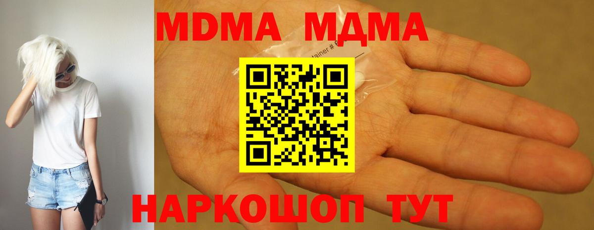 Калач-на-Дону  МДМА crystal  МДМА  МДМА Molly  Вход с VPN 