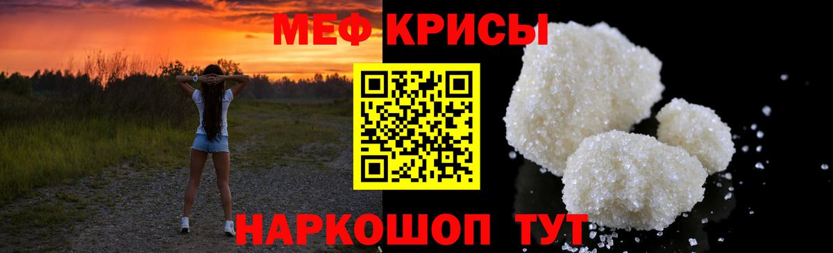 Меф мука Калач-на-Дону