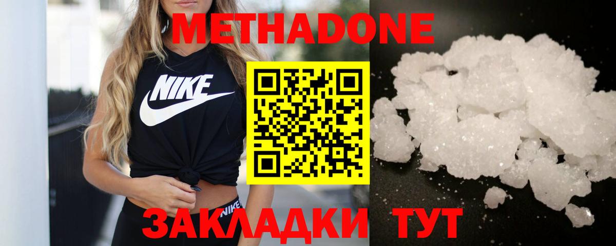 Мефедрон Калач-на-Дону