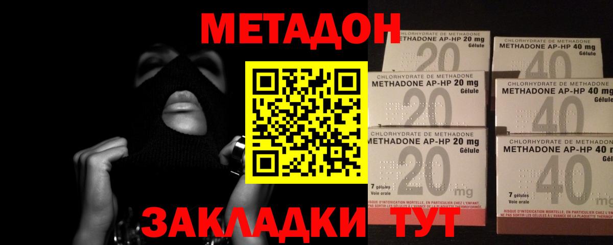 Метадон мёд  Метадон белоснежный  Калач-на-Дону  Вход с VPN 