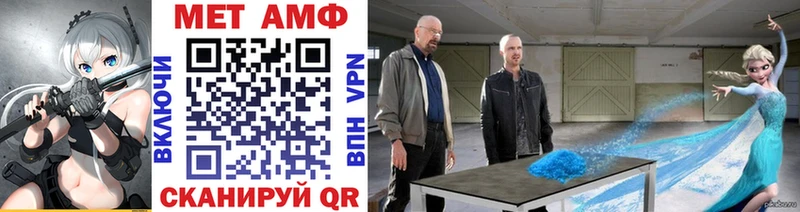 МЕТАМФЕТАМИН винт купить Калач-на-Дону