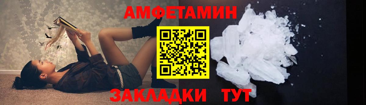 Калач-на-Дону  МЕТАМФЕТАМИН кристалл  Вход с VPN 