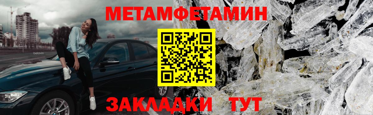 Первитин витя Калач-на-Дону
