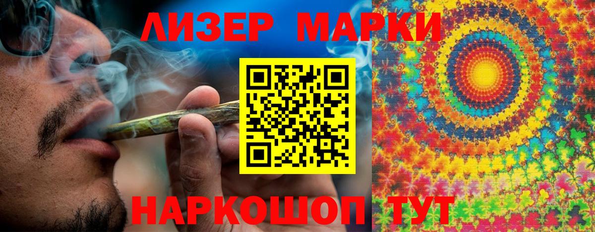Наркотические марки  Марки NBOMe 1,8мг  Калач-на-Дону  Вход с VPN  Марки NBOMe 1,8мг 