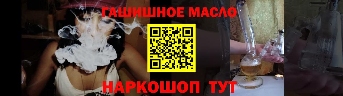 что такое наркотик  ТГК гашишное масло  ТГК Wax  Вход с VPN  Калач-на-Дону 